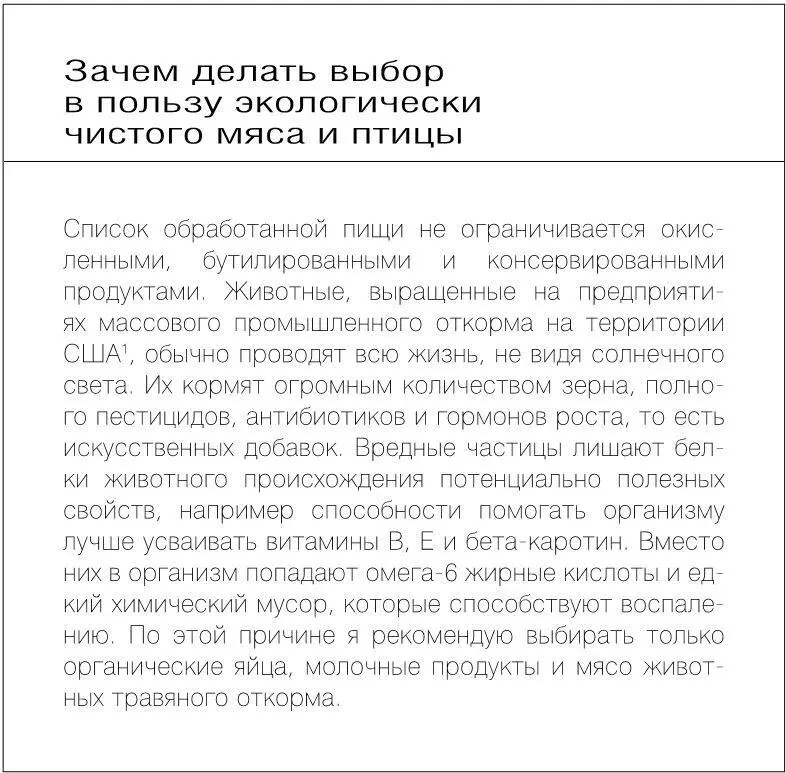 ЗАЧЕМ НАМ УГЛЕВОДЫ Безуглеводные диеты стремительно набрали популярность но - фото 21