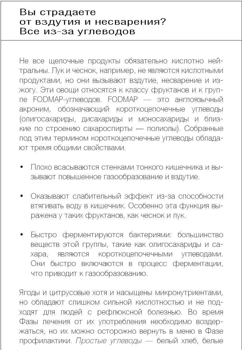 АНТИКИСЛОТНАЯ ДИЕТА И ЖИРЫ Жиры это один из ключевых компонентов тела - фото 22