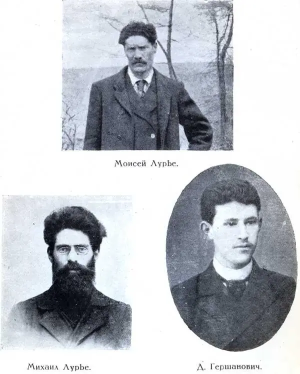 Моисей Лурье Михаил Лурье А Гершанович экономическая борьба русских рабочих - фото 21