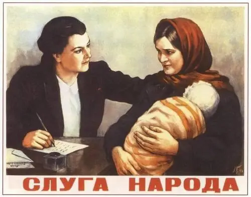 Плакат прям в тему нулевых Информация про кандидата в Верховный Совет СССР - фото 26