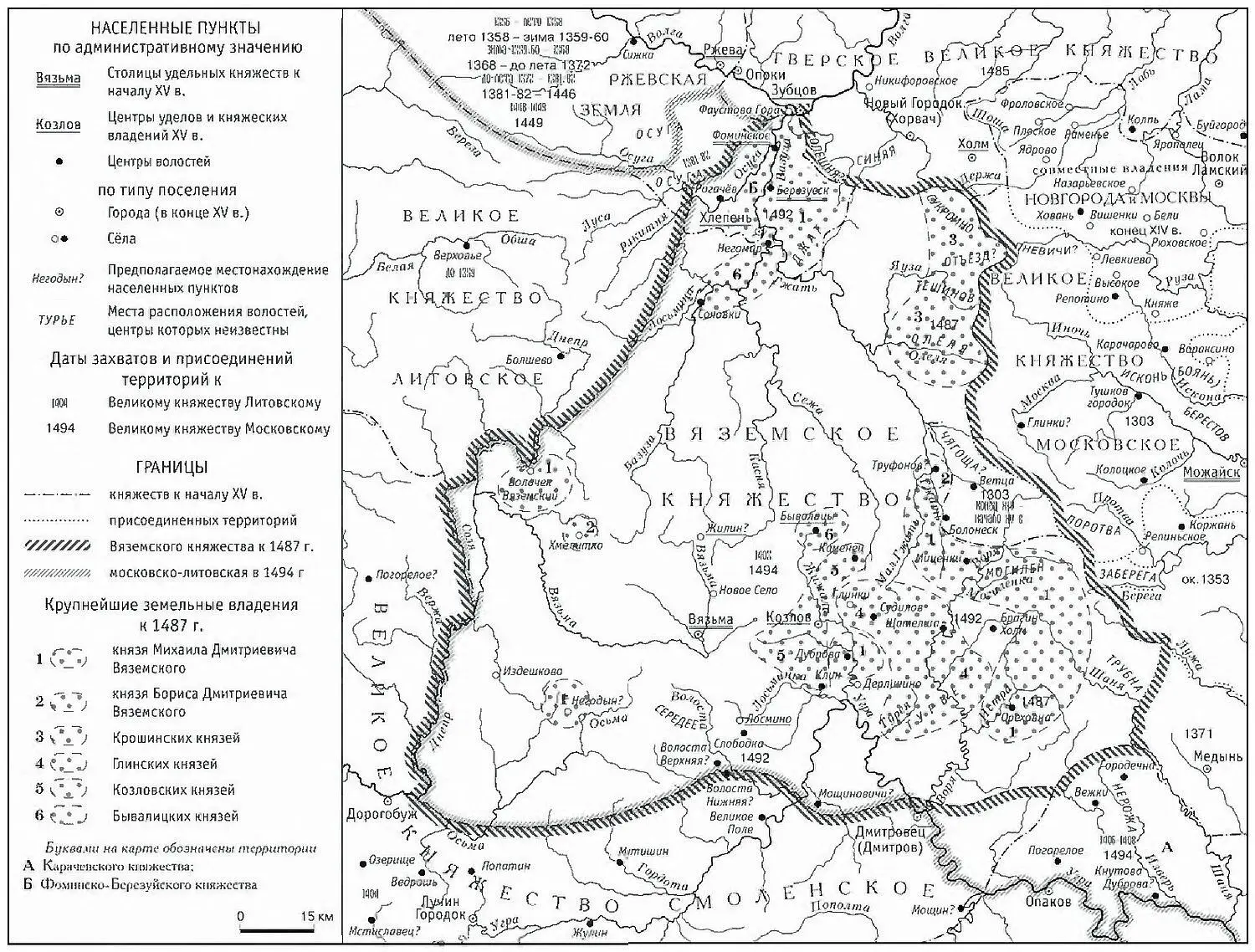 Карта 2 Вяземское княжество в XV в Характерно что только продвинувшись к - фото 3