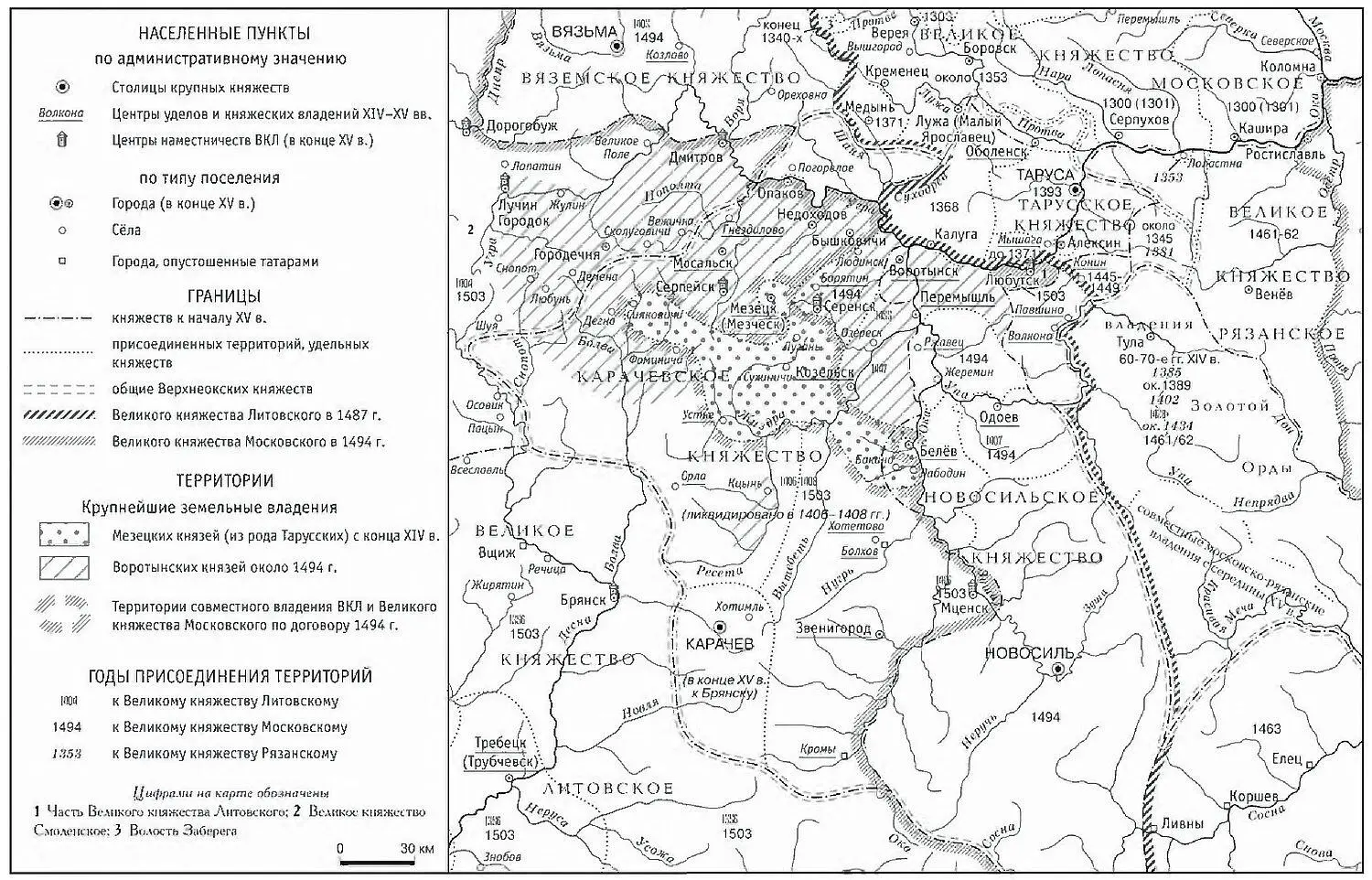 Карта 3 Верхнеокские княжества в XV начале XVI в Создание заслона из - фото 4