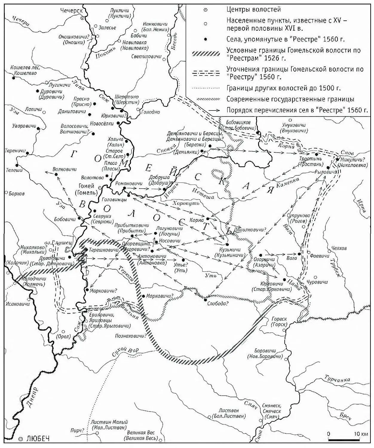 Карта 7 Территория Гомельской волости в левобережье р Сож по данным XVI в - фото 12