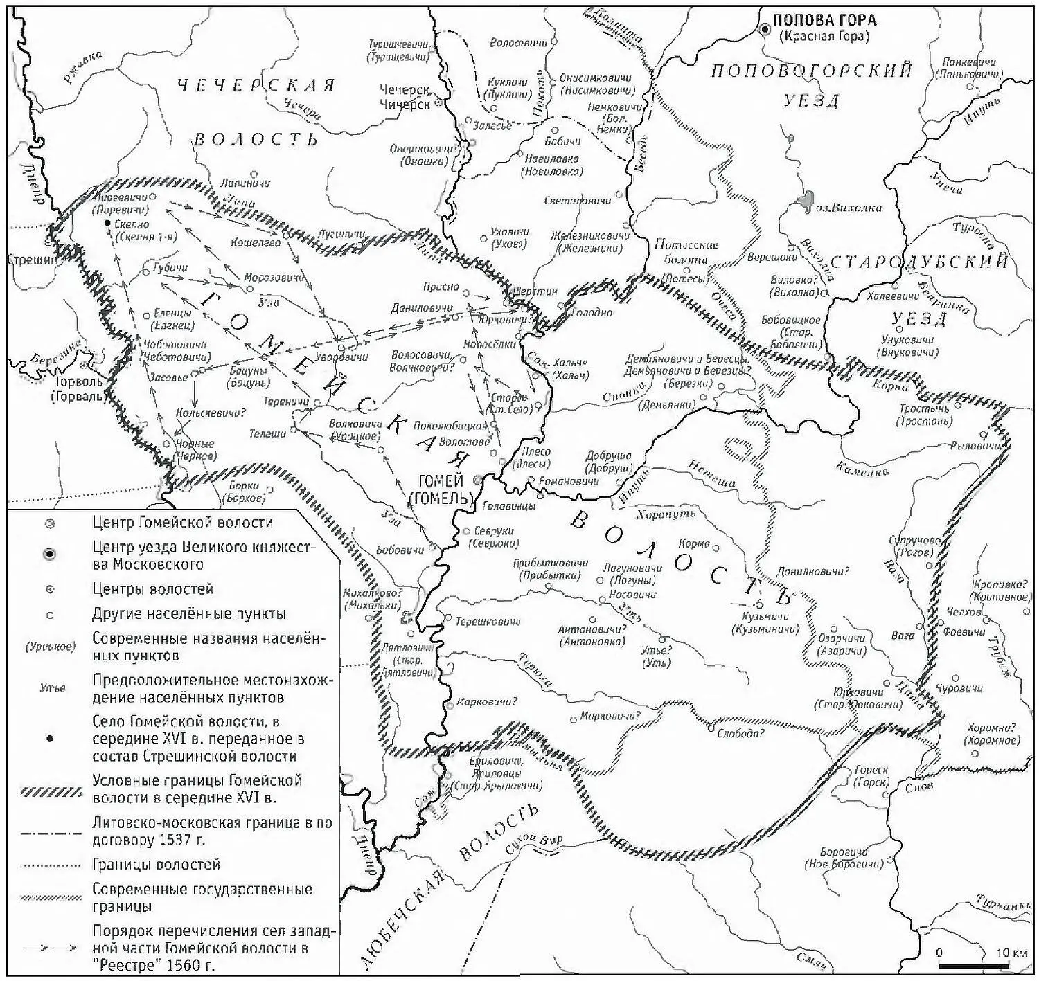Карта 9 Территория Гомейской волости в середине XVI в Вероятно во время - фото 14