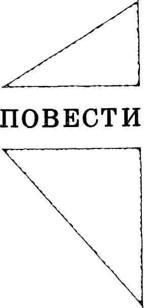 ВСЕГО ПОЛГОДА АЛЕША Алешин отец летчик гражданской авиации любил - фото 5