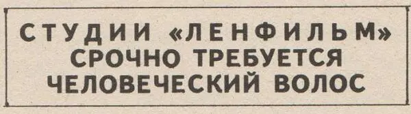 Неужели один Зачем им Лёшка невольно касается торчащего изпод кепки - фото 14