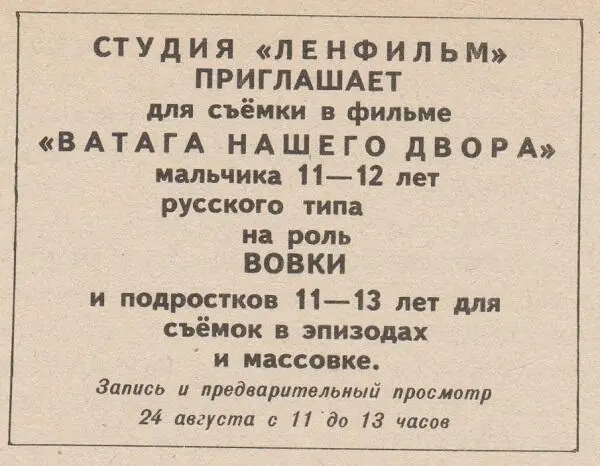 Лёшка как будто его толкнули чемто рот раскрыл Витяйка ведь сегодня же и - фото 15