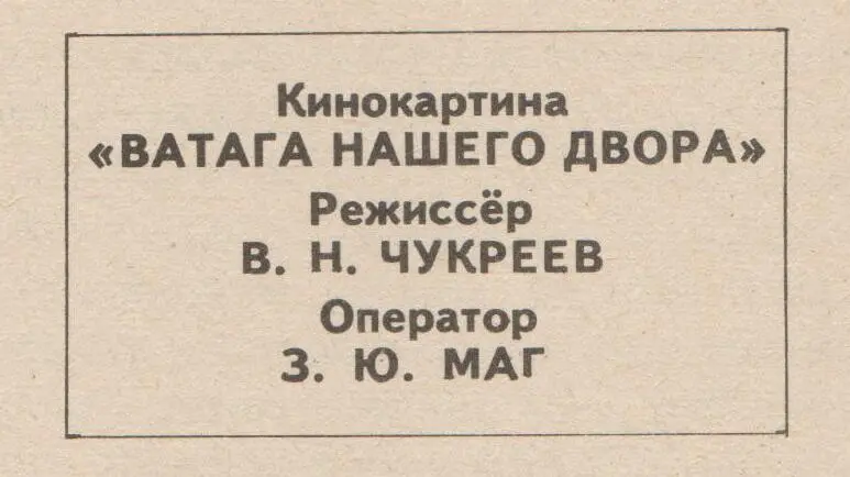Генрих приоткрыл дверь и заглянул Порядок на месте Входите Лёшка тоже - фото 16