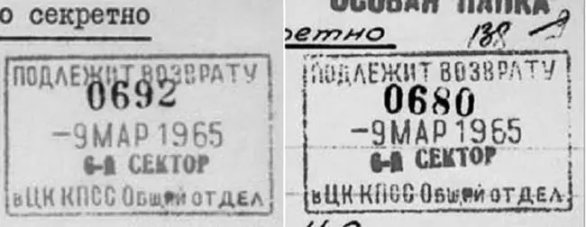 Сравнение штампов на записках В Е Семичастного слева и А Н Шелепина - фото 5