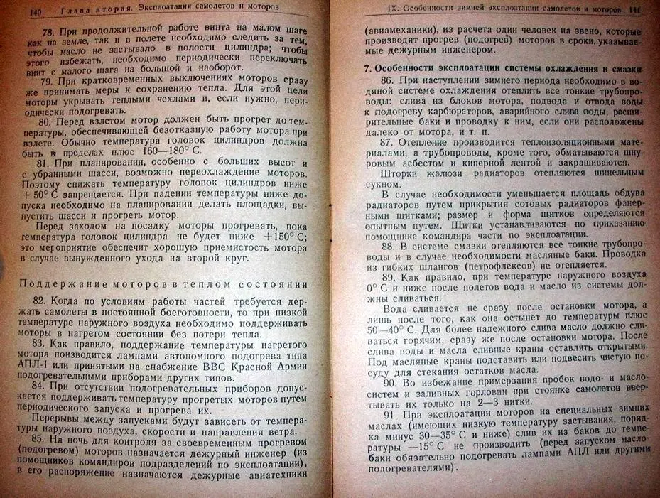Но вот загвоздка не получалось по инструкции Не хватало оборудования и - фото 6