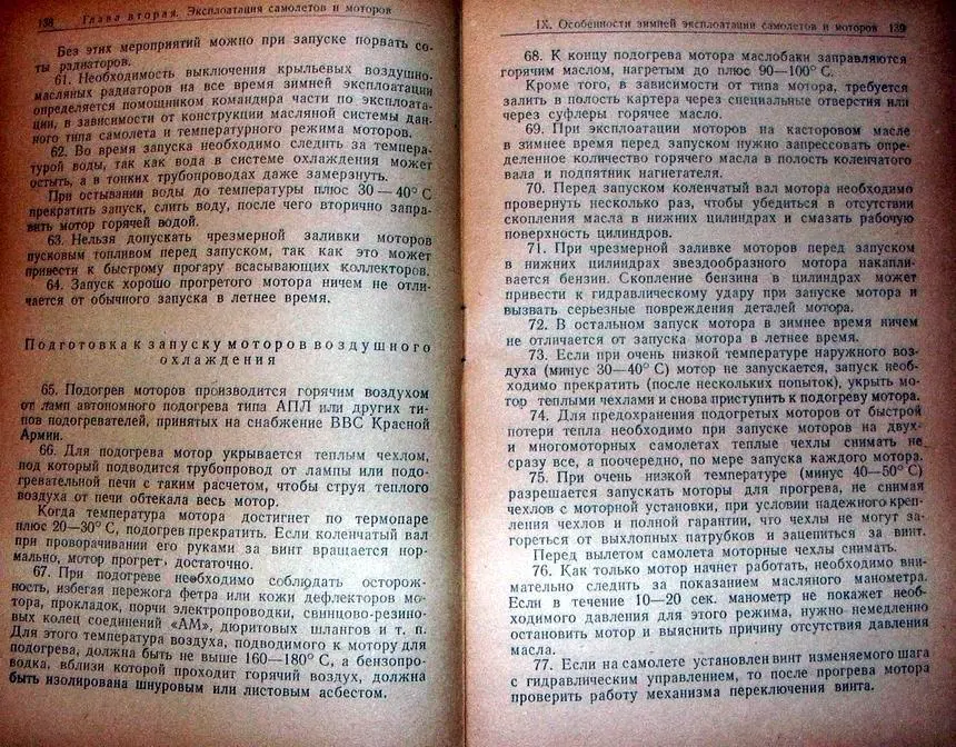 Но вот загвоздка не получалось по инструкции Не хватало оборудования и - фото 5
