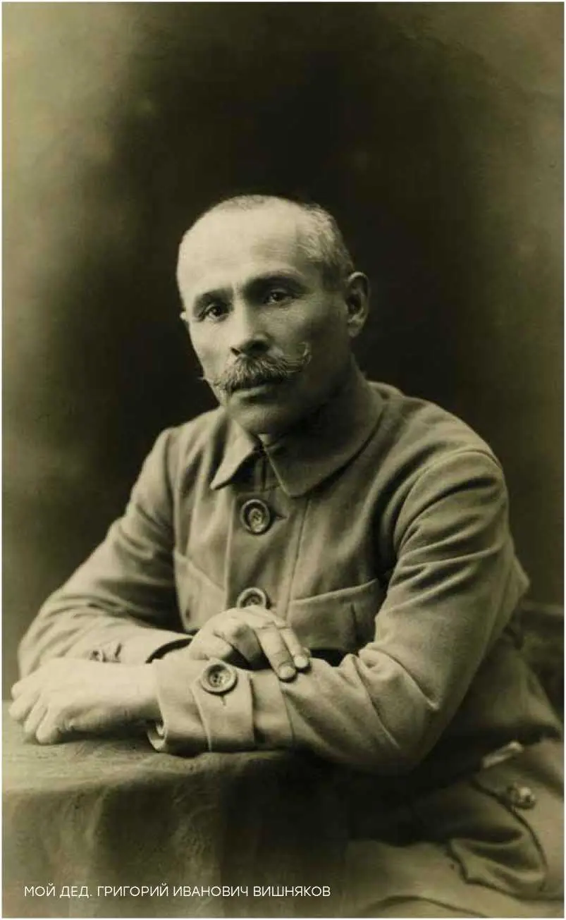 СЕМЬЯ ВИШНЯКОВЫХ 1934 - фото 6