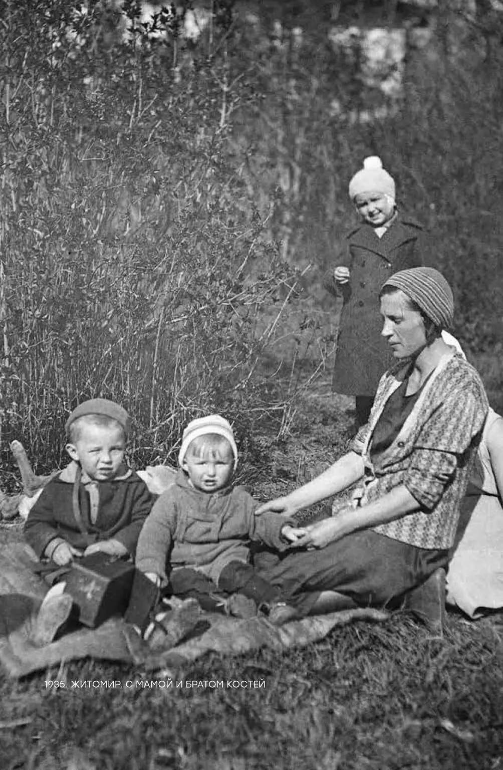 1941 С БРАТОМ 1940 НАША КОМПАНИЯ ИЗ ПАРКА - фото 11