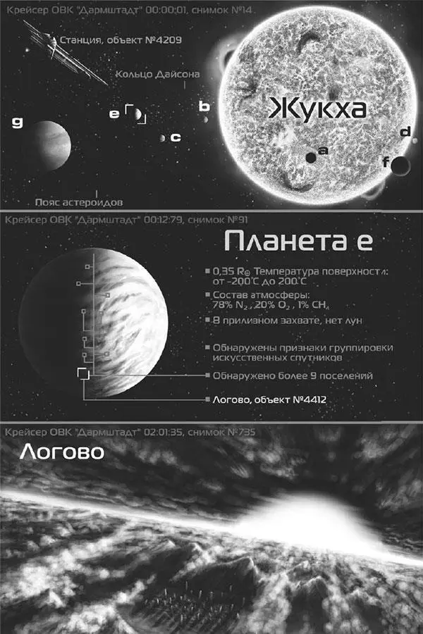 Интерлюдия III 1 Они ушли от преследования но не были в безопасности Кира - фото 6