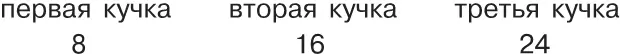Далее мы знаем что перед этим из второй кучки было переложено в третью - фото 123