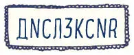 Нет это не странный закодированный язык а лишь пример того как хорошо твой - фото 103
