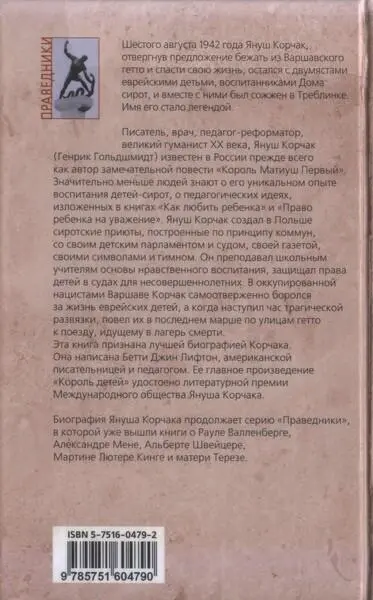 Примечания 1 Харод название источника в долине Харод прим - фото 15