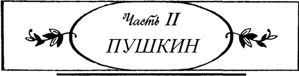 Быть может за хребтом Кавказа - изображение 15