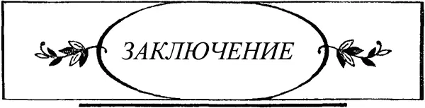 Грибоедов отправился на Кавказ и в Персию где ему открылись огромные - фото 27