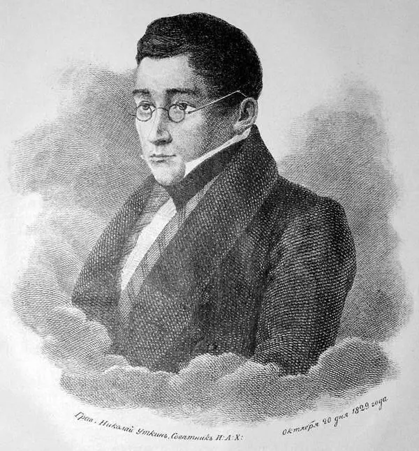 А С Грибоедов Гравюра H Уткина с оригинала Е Эстеррейха 1829 г А П - фото 30