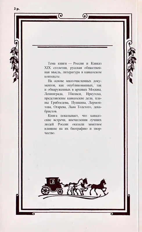 Примечания 1 Впервые опубликован В А Жуковским в 1841 г в посмертном - фото 41
