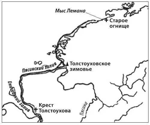 Плавание Ивана ТолстоуховаКрест установленный Толстоуховым в 1687 году - фото 15