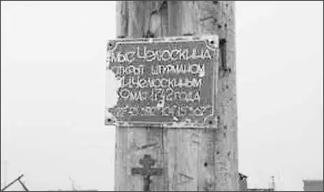 Памятный столб на мысе Челюскин Надежных дат рождения и смерти Челюскина нет - фото 44
