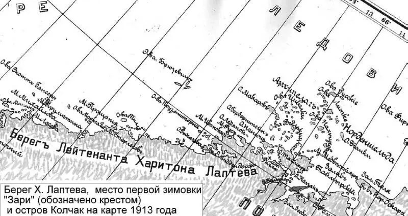 Берег X Лаптеваместо первой зимовки Зари обозначено крестом и остров - фото 134