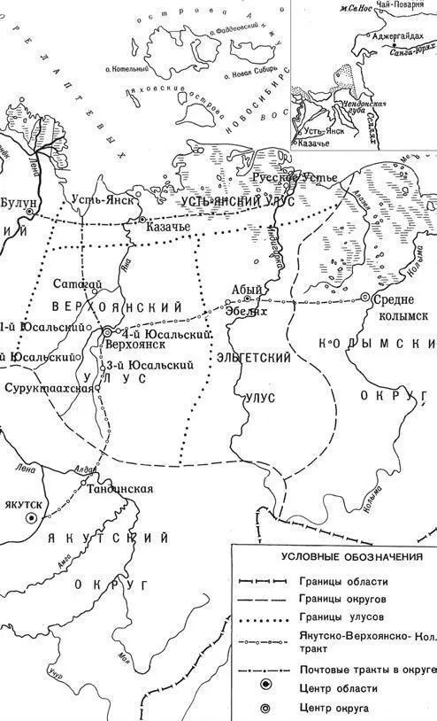 Верхоянский округ и тракты около 1900 г Картосхема По прямей от Якутска до - фото 209