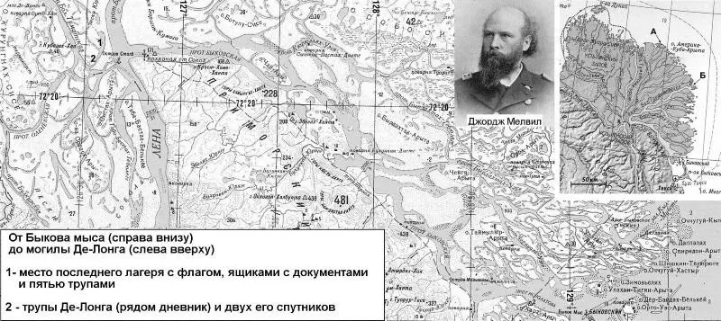 То есть так и очень это у нас даже просто Якуты что их нашли в тундре - фото 210