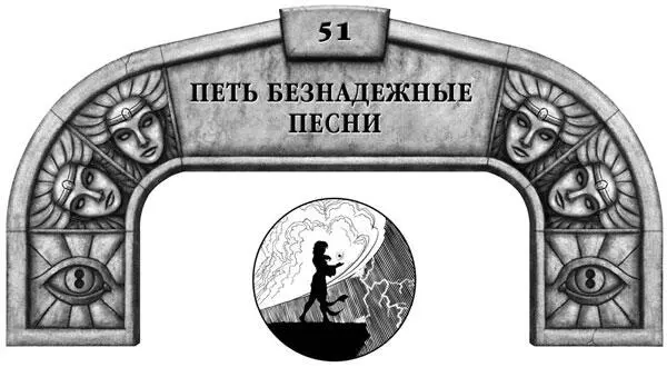 Эта песня этот тон этот ритм звучит так знакомо но я не могу объяснить - фото 9