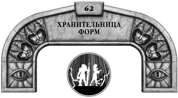 Восемь лет назад Эшонай повертела топаз в пальцах и настроилась на ритм - фото 22