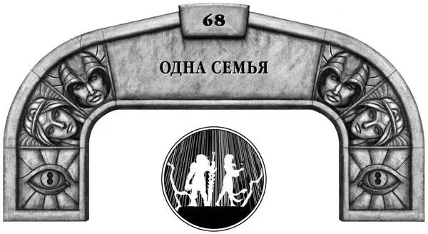 Восемь лет назад Эшонай сопровождала мать в бурю Вместе они шли все дальше в - фото 28