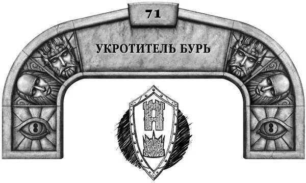 Голос света Говорящая от имени света Если я говорю от имени света всех - фото 31