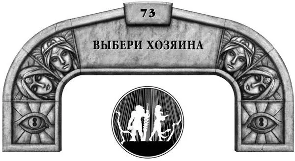 Восемь лет назад Венли слышала новые ритмы Она пыталась скрыть это в - фото 38