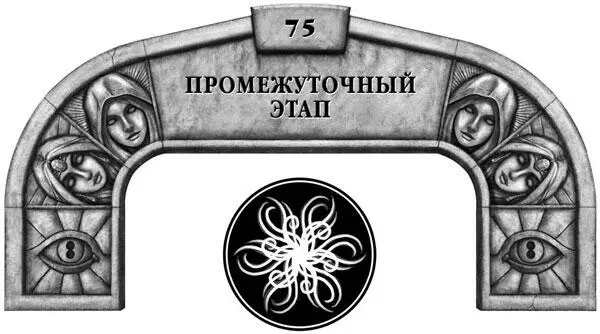 Было время когда другие обращались ко мне за помощью Время когда я был - фото 41