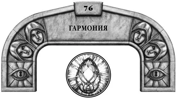 Такие навыки как и сама моя честь теперь безвозвратно утрачены Стерты - фото 42