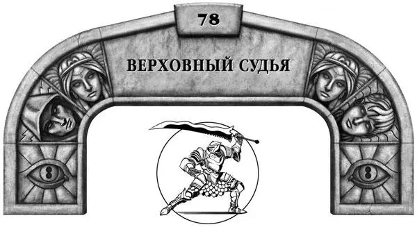 Итак слова К чему теперь слова Зачем я пишу Выкинув из головы столкновение - фото 45