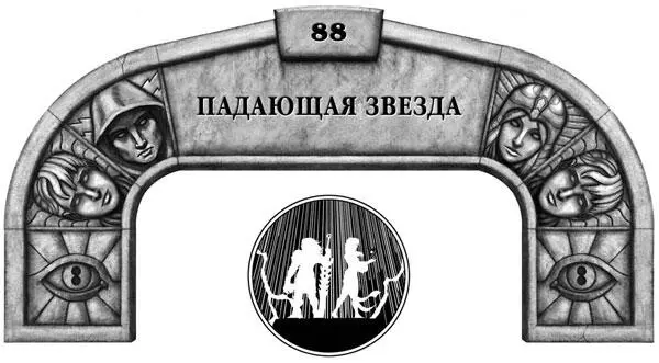 Полтора года назад Раздался громкий стук в дверь Эшонай распахнула ее и - фото 56