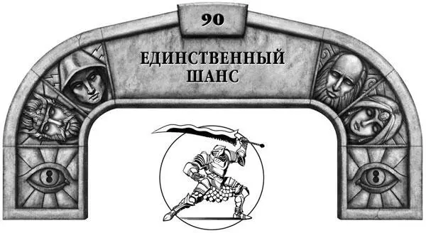 Как бы то ни было сейчас я взялся за перо Потому что знаю за мной придут - фото 58