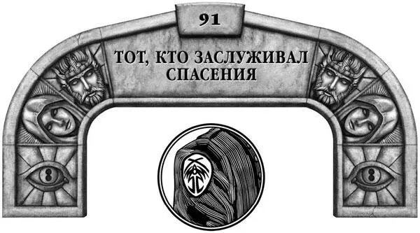 И поэтому я умру Да умру Если ты читаешь это и гадаешь что пошло не так - фото 59