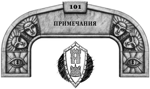 Я люблю искусство человеков То как они изображают нас подобными божествам - фото 73