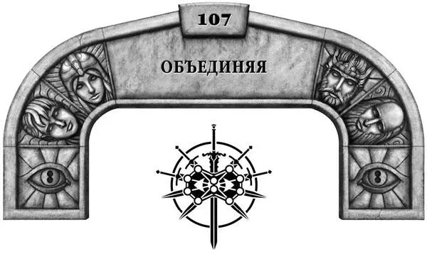 Они потерянные существа но полны решимости и это удивительно Размышления - фото 79