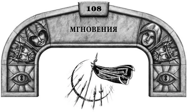 Для столь заблудших созданий они поразительно гениальны Размышления Эла в - фото 80