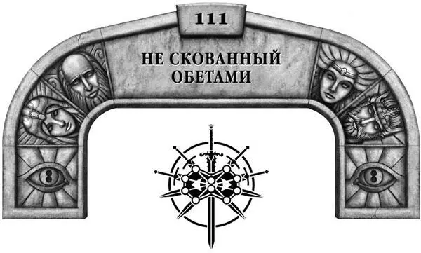 И поэтому недавние события никоим образом меня не рассердили Размышления Эла - фото 83