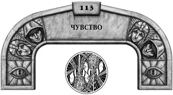 И я буду гордо маршировать во главе человеческого легиона Размышления Эла в - фото 85