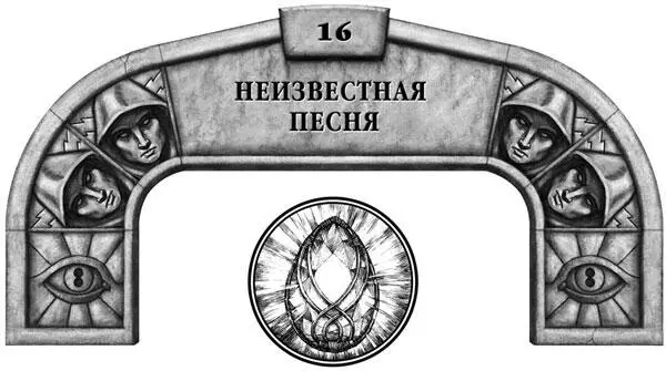 Последнее что хотелось бы обсудить этим вечером оружие Сплавленных Чтобы - фото 23