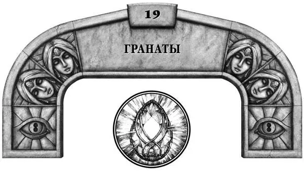 Мир становится все более опасным местом и поэтому я подхожу к сути моего - фото 26