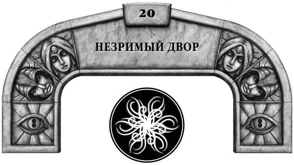 Дорогой Странник я получил твое последнее сообщение Прости что повел себя - фото 31