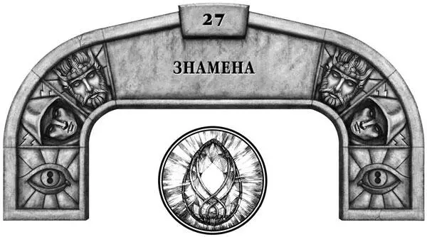 Тем не менее самым тревожным из моих открытий оказалась рана в Духовной - фото 40